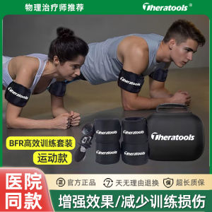Blood Flow Restriction Training Band for Muscle Building And Recovery Fitness Equipment TheraTools BFR Leg Band