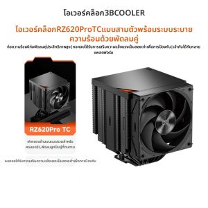 PCCooler | Quiet Multicompatible CPU Cooler