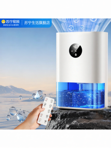 High Power Small Dehumidifier for Home Use Bedroom Basement Humidity Controller Quiet Efficient Moisture Absorber for Dry Days