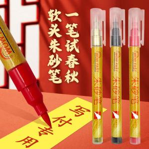 Authentic Large Capacity Calligraphy Brush Pen Natural Vermilion Liquid Soft Tip for Writing And Painting Suitable for Students And Kindergarten