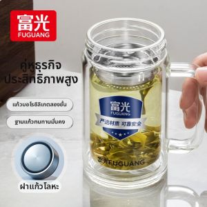 Fuguang | High Borosilicate Glass Tea Infuser Large Capacity Mug With Handle