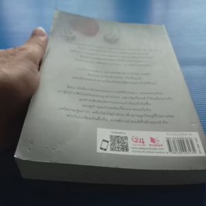 พนันสวาท ผู้เขียน  อัญจรี สำนักพิมพ์  ซูการ์บีท/Sugar Beat (เล่มเดียวจบ) #นิยายโรแมนติก