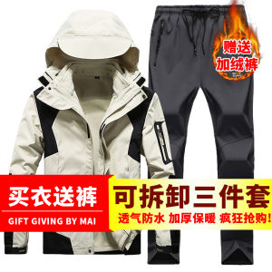 Shell Jacket Male and Female Trendy Brand Three-in-One Detachable Two-piece Set Clothes and Pants Suit Rain-Proof Thermal Hiking Ski Suit Women