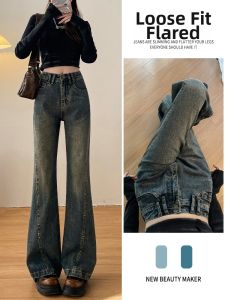 QIANCHANGNAAI | Vintage Flare Denim High Waist Slimming Wide-leg Pants