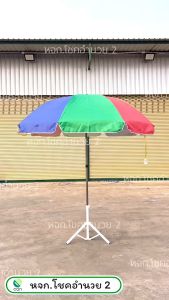 ร่มสนาม กันUV 48 นิ้ว ร่มชายหาด ร่ม (มีขาตั้ง)