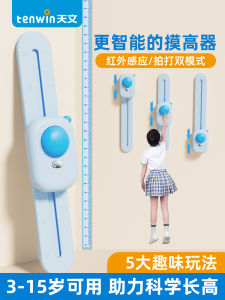 High Jump Touch Height Handy Gadget Kids Pai Pai Le Touch Device Bounce Boost Height Training Equipment Sensor Voice Counter