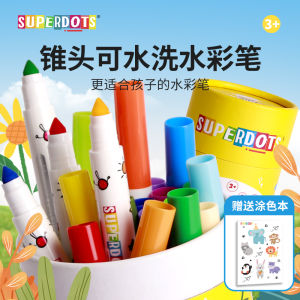 12 Color Washable Cone Tip Watercolor Pens Set for Kindergarten Kids Non Toxic No Fingerprint Art Drawing Paint Cans Superdots