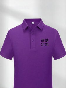 Customized Logo Purple Polo Shirt Short Sleeve