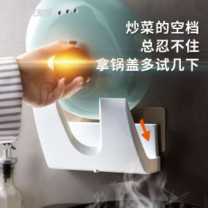 Double Celebration Kitchen Pot Lid Holder Wall Mounted Plastic No Drilling Required Cutting Board Rack Home Use