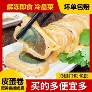Frozen Ready-to-Eat Duck Skin Roll Cold Dish 200g