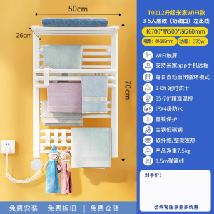 Smart Electric Towel Rack Bathroom Heating Killing Sterilizing Drying Storage Bath Towel Rack Constant Temperature Whole Rack Hot