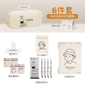 TacoTaco Stationery Set Gift Box School Supplies for Primary And Middle School Students Girls Birthday Gifts Boys Holiday