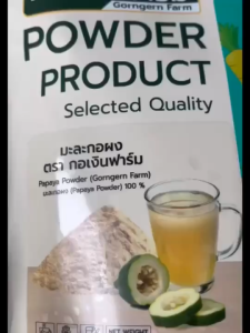Ekohouse มะละกอผงแท้ 100/500g วัตถุดิบธรรมชาติ ไม่แต่งกลิ่น ผลิตในไทย ผงมะละกอ Raw Papaya Powder