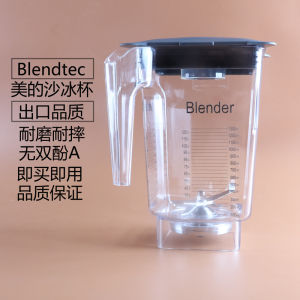 Blendtec Q-Series 825 Commercial Silent Ice Sand Machine Accessories Smashable Cooking Cup Set for Kitchen Appliances