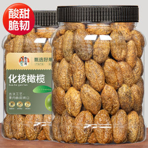 Cored Olive Meat 500G Bulk Preserved Fruit Candied Fruit Dried Fruit Old Flavor Snacks Hangzhou Specialty Sweet Kernel Olive
