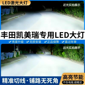 Toyota Camry Đèn Pha Led Chuyển Đổi Bộ 06-19 Mẫu Chùm Cao Chùm Thấp 12v Đèn Led Ô Tô Bóng Đèn Sửa Đổi Bộ