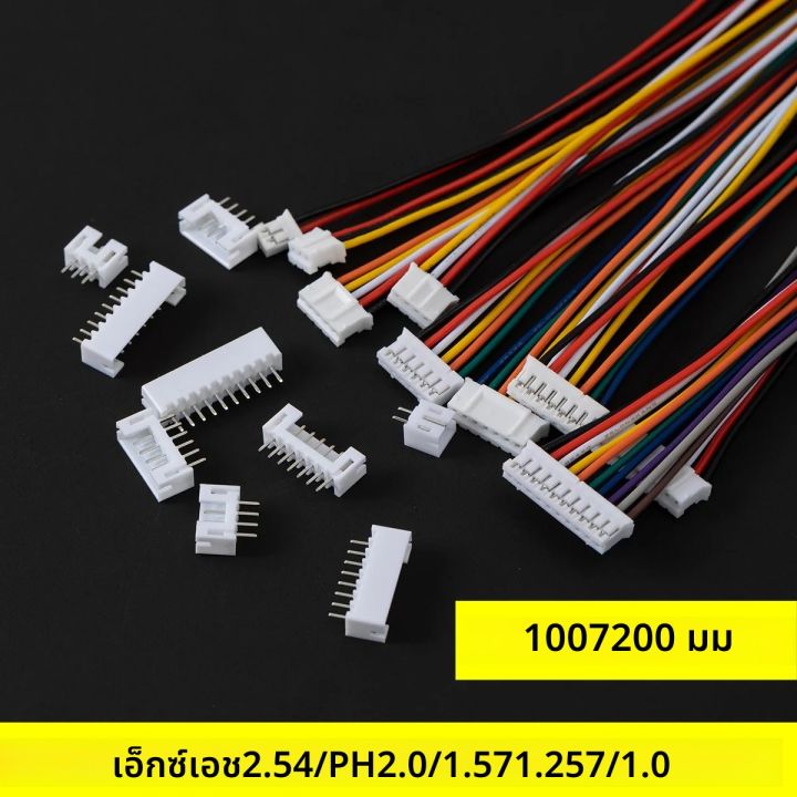 Produktbild von 5x Anschlusskabel PH2.0 Auf XH2.54 – Weiblich/weiblich, PVC, 1m, Für Nema16/17 Schrittmotoren & 3D-Drucker
