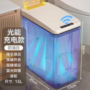 Smart Sensor Trash Can Electric Home Use New 2025 Toilet Bathroom Living Room Automatic Long Cylinder Plastic Dustbin
