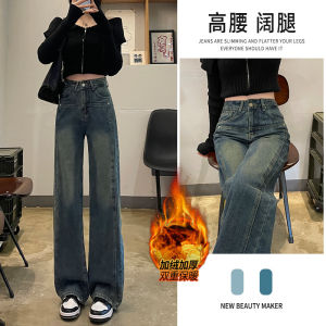 High Waist Fleece Lined Thick Wide Leg Jeans Womens Loose Slim Straight Cut Autumn Winter Outerwear Draping Floor Length Pants