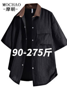 เสื้อเชิ้ตแขนสั้นคอปกสไตล์อเมริกัน MoChao สำหรับผู้ชาย ฤดูร้อน ไซส์ใหญ่ ผ้าไหมน้ำแข็ง หลวม ลำลอง แฟชั่น