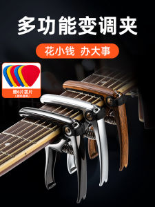 Eno Tuning Fork Guitar Capo Adjustable Retune Folk Ukulele High Precision Metal Guitar Tuner Clip-On Accessories