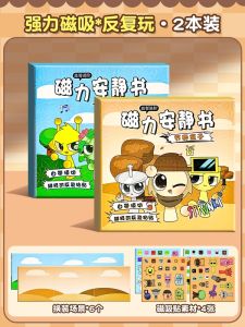 Quiet Creative DIY Magnetic Sticker Box Childrens Educational Toys Handmade Craft No Cutting Required Gift for Kids