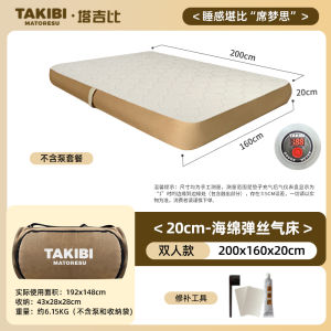 Takibi TPU Woven Mattress Outdoor Camping Elastic Thread Deep Sleep Single Double Three Person Inflatable Bed Portable Storage