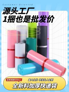 Thick Large Waterproof Plastic Packaging Bag Customizable Express Delivery Special Logistics Packing Bag LDPE Material Non-Biodegradable