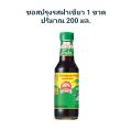 ซอสปรุงรสฝาเขียว 1 ขวด 200 มล.. 