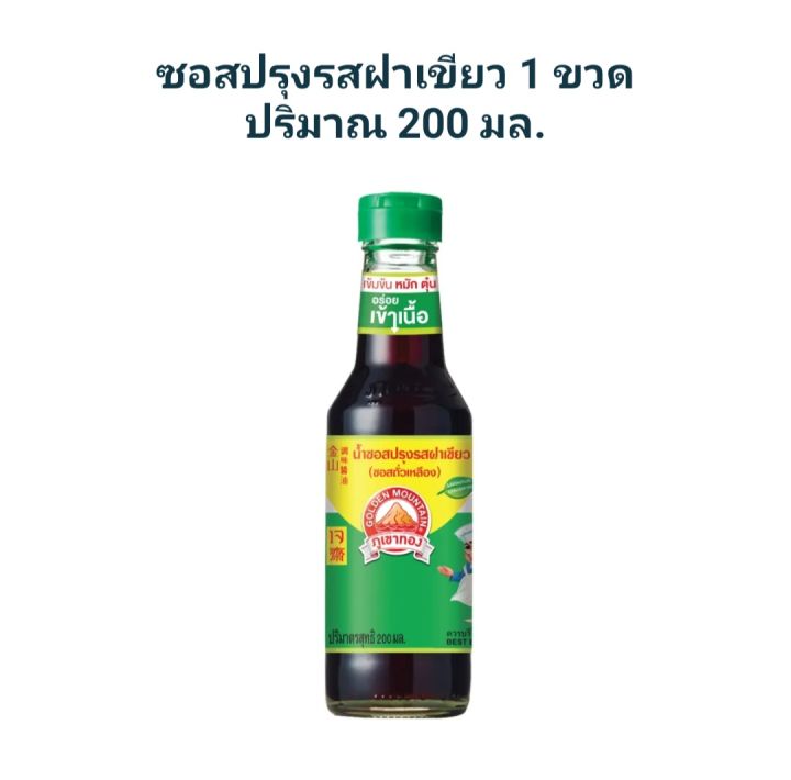 ซอสปรุงรสฝาเขียว 1 ขวด 200 มล.