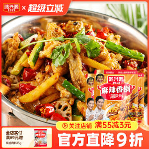 Hotpot Spicy Flavor Base Material 150g Dry Pot Spicy Hot And Delicious Soup Mix for Instant Food And Cooking by Hong Xing Yuan