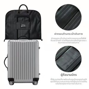 กระเป๋าเดินทางแบบถือได้สำหรับผ้าคลุมเสื้อผ้าทนายความ ผ้าคลุมเสื้อผ้าทำงาน ผ้าคลุมเสื้อผ้าลำลอง ผ้าคลุมเสื้อโค้ตระดับไฮเอนด์ ป้องกันฝุ่น