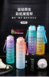 WE 2404 = 渐变色太空杯 Gradient Space Cup ☞ 900ml
