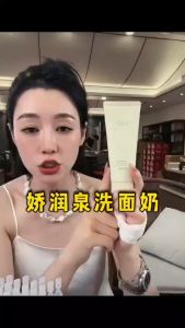[JOYRUQO]【娇润泉】  HSA Registered Facial Cleanser Zhenyan Cleansing Amino Acid Facial Cleanser