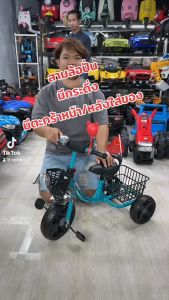 Np Toys รถจักรยานสามล้อ รถจักรยานเด็ก มีตะกร้าหน้า/หลัง No.4030