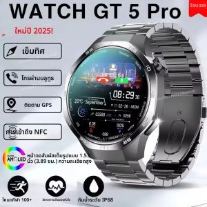 นาฬิกาอัจฉริยะ 2025 GT5 Pro GPS Tracker สำหรับผู้ชาย หน้าจอ AMOLED 360*360 รองรับ NFC โทรผ่านบลูทูธ  ออกกำลังกาย กันน้ำ ตรวจสอบสุขภาพ รุ่นใหม่