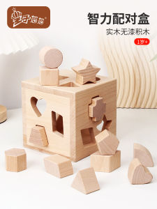 Childrens Educational Building Blocks Toy Shape Matching Baby Brain Teaser 0-1 Year Old Girl 2-3 Years Old Boy Assembly Toy