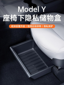 Tesla Model Y Refreshed Version Seat under Storage Box Rear Storage Box Organizer Car Interior Accessories Simple Style