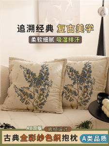 Retro Chinese Style Square Sofa Pillow Case with Core Removable And Washable Living Room Window Seat Dual Purpose Pillow