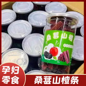 Handmade Hawthorn Strip Snacks 300g Fresh Hawthorn Slices Sugar Free Gourmet Treats in Can from Shandong Province China