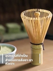 ชามมัทฉะญี่ปุ่น 5 ชิ้น Matcha Whisk Matcha Bowl ชุดชงมัทฉะ ชุดชาชุดชงมัทฉะเซรามิค ที่ตักมัทฉะ ชามมัทฉะสําหรับคนรักชา