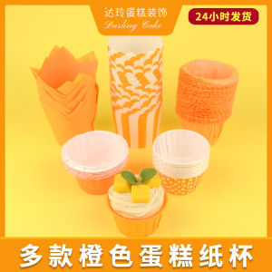 กระดาษถ้วยอบขนาดใหญ่สีส้ม ขอบหด กันความร้อนระบายความร้อนได้ดี เหมาะสำหรับการตกแต่งโต๊ะขนม ถ้วยมัฟฟิน