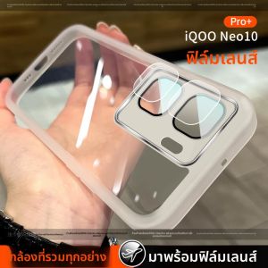 เคสโทรศัพท์ซิลิโคนบางใหม่สำหรับ Iqooneo10 Neo10 pro plus Vivo 5G ป้องกันการตกหล่นแบบโปร่งใสสำหรับผู้ชายและผู้หญิง