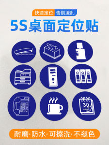Office Desk Item Location Stickers 5S 6S Management round Icon Label Reflective Frosted PVC Material for Business Supplies