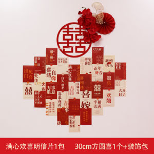 Wedding Decorations Red Double Happiness Character Wall Decals for Groomsmen And Bridesmaids Living Room Sofa Background Wall Decor