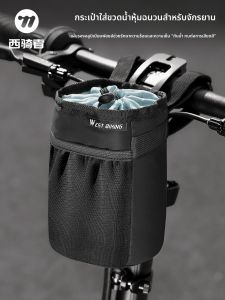West Biking | Túi Đựng Bình Nước Đa Năng Cho Xe Đạp
