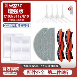 Xiaomi Mi Home 3C Enhanced Version Sweeping And Mopping Robot Vacuum Cleaner Accessories E10E12 Filter Cloth Main Brush