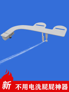 Net Borui Ultra-Thin Body Cleaner Electric Smart Toilet Lid Wash Butt-Lifting Tool Hot and Cold Water Anal Cleaner