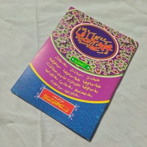 majmu latif ukuran tanggung ( 16×12) - yasin - tahlil - doa - talqin mayit - waqiah - al mulk