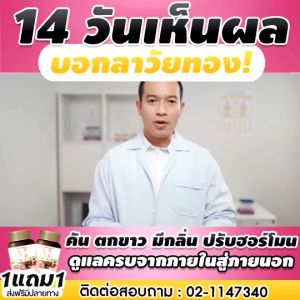 เมริสา ของแท้ วิตามินผู้หญิง บำรุงสตรี ปัญหาผู้หญิง พร้อมบำรุงร่างกายในตัว ผิวพรรณ ภายใน ภายนอก วัยทอง [ 1แถม1 ]